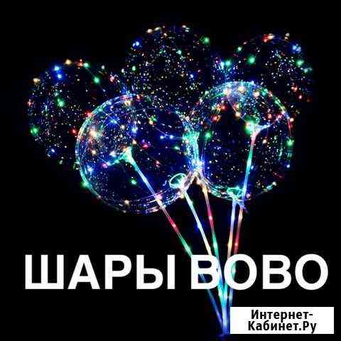 Светящиеся шарики Челябинск
