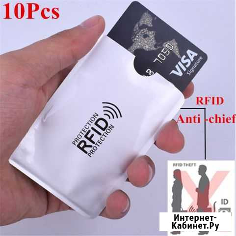 Защитные rfid чехлы для банковских карт Иркутск - изображение 1