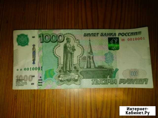 Банкнота красивый номер Смоленск - изображение 1