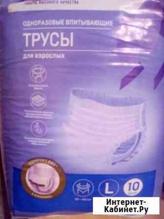 Памперсы для взрослых (впитывающие трусы) Бийск