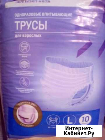 Памперсы для взрослых (впитывающие трусы) Бийск - изображение 1