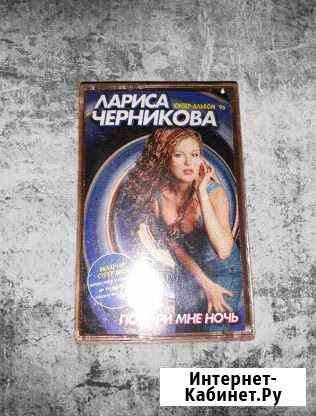 Лариса Черникова - подари мне ночь, союз, 1996 год Нижний Новгород