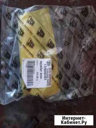 Форсунки для JCB спецтехника Астрахань