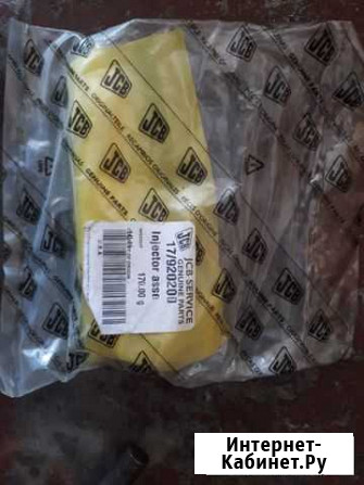 Форсунки для JCB спецтехника Астрахань - изображение 1