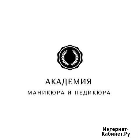 Обучение маникюр, педикюр, наращивание ногтей Красноярск - изображение 1