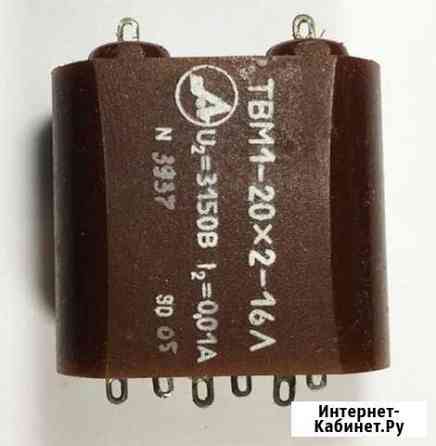 Твм1-20х2-16л Омск