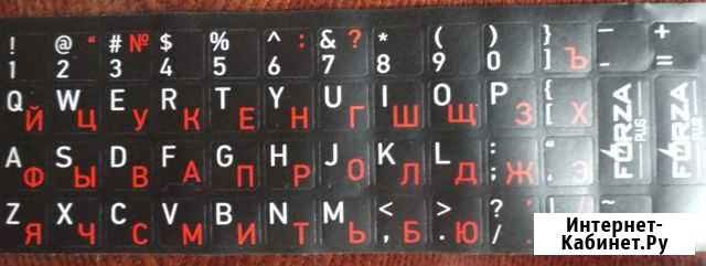 Наклейки на клавиатуру Оренбург - изображение 1