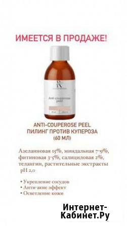Профессиональная косметика для лица Зея - изображение 1