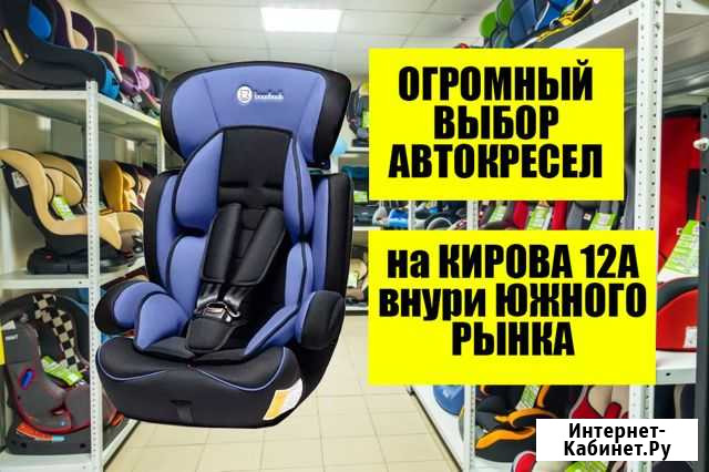 Детское автокресло, новые Ульяновск - изображение 1