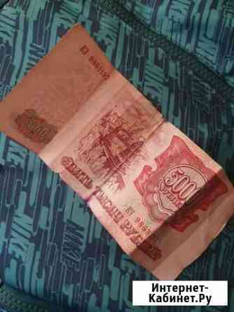 Купюра 5000 рублей 1993 года Боровичи