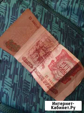 Купюра 5000 рублей 1993 года Боровичи - изображение 1
