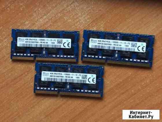 Оперативная память для ноутбука ddr3 4gb Серпухов