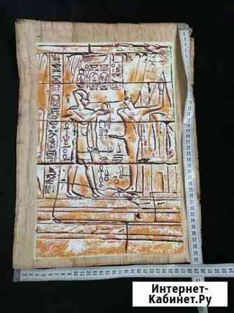 Папирус Брянск