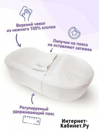 Кокон для новорожденных Владимир - изображение 1