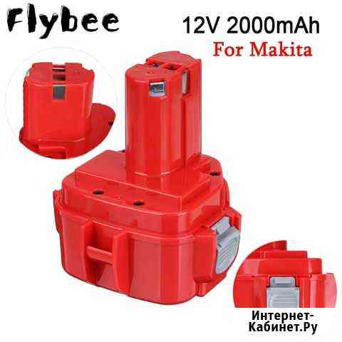 Аккумулятор для Makita 12 в 2000 мА ч, Ni CD Ковров