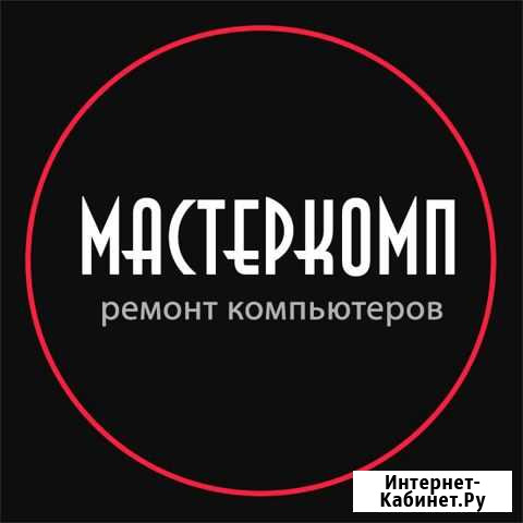 Ремонт компьютеров, выезд. Установка Windows Красноярск - изображение 1