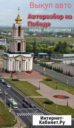 Автовыкуп выкуп авто Курск
