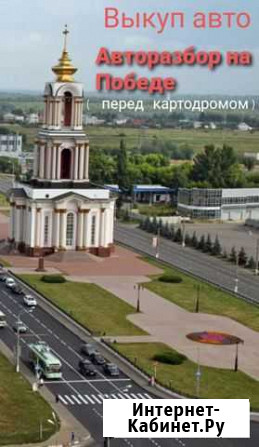 Автовыкуп выкуп авто Курск - изображение 1