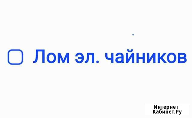 Сломанные эл. чайники, щетка-фен для укладки волос Саранск - изображение 1