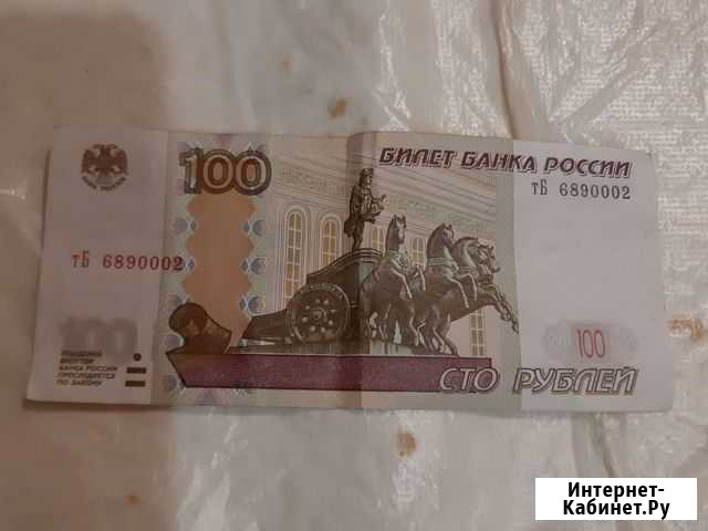 Банкнота номиналом в 100 Кемерово - изображение 1
