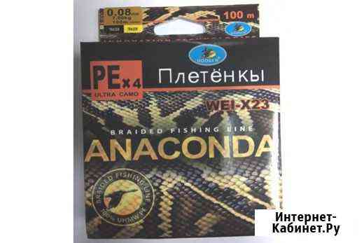 Плетеный шнур anaconda 100 м Сыктывкар