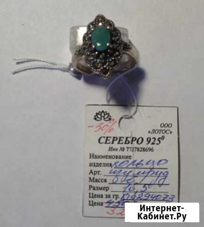 Кольцо серебро с изумрудом 16,5 Калуга - изображение 1