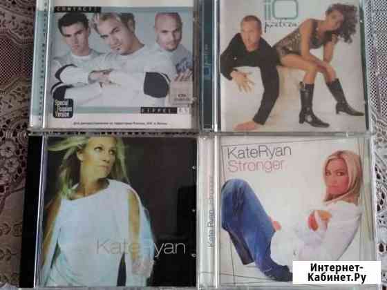 CD: Kate Ryan (2cd) / IIO - Poetica/ Eiffel 65 Нижний Новгород