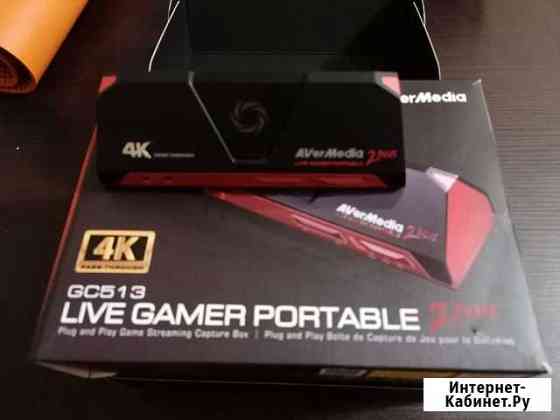 Карта захвата Avermedia live gamer portable 2 plus Дзержинск