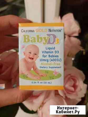 California gold nutrition baby d3 Калининград