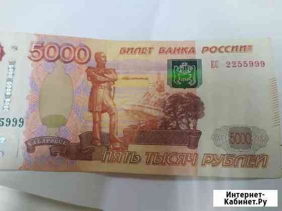 Банкноты Симферополь