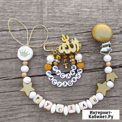 Булавочка Астрахань