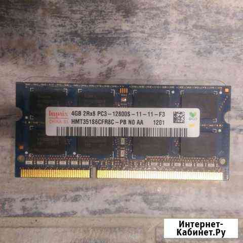 8Gb (2 x 4Gb) DDR3 1600 sodimm (для ноутбука) Ставрополь