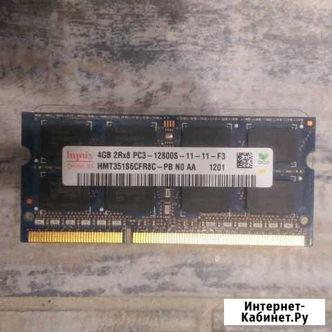 8Gb (2 x 4Gb) DDR3 1600 sodimm (для ноутбука) Ставрополь - изображение 1