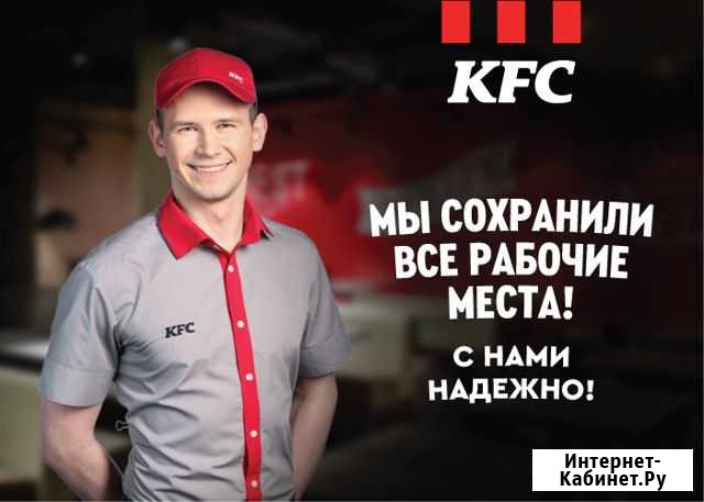 Работник ресторана в федеральную сеть быстрого пит Копейск - изображение 1