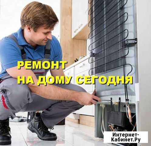Ремонт Стиральных машин ремонт холодильников Таганрог - изображение 1