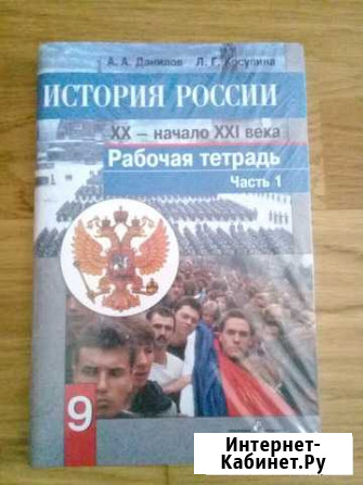 Рабочая тетрадь Белгород - изображение 1
