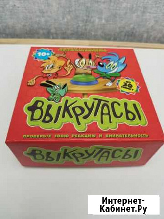 Настольная игра. Выкрутасы. Для компании Ростов-на-Дону - изображение 1