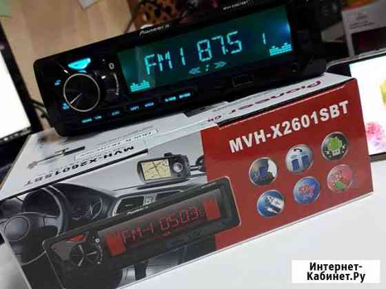 Автомагнитола Pioneeir. MVH-X2601SBT Bluetooth Тверь