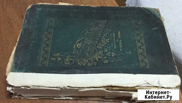 Книга Евпатория - изображение 1