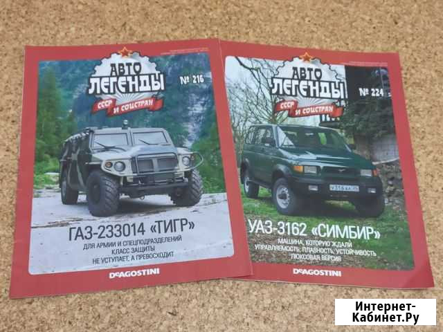 Автолегенды Самара - изображение 1