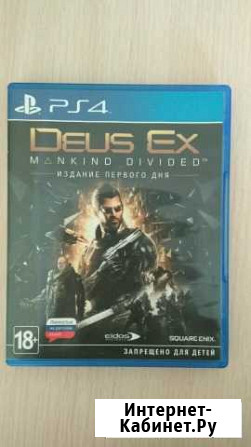 Deus ex mankind divided Новороссийск - изображение 1