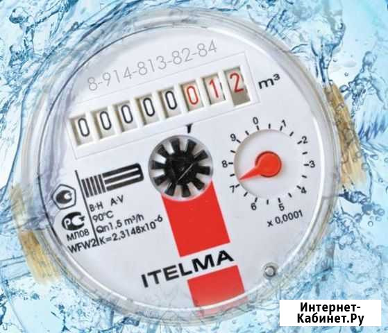 Поверка счетчиков воды. Замена водосчетчиков Биробиджан - изображение 1