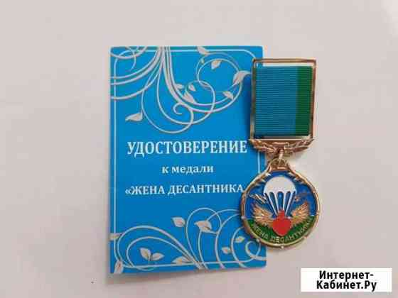 Медаль Краснодар