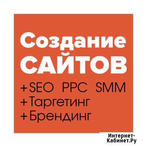 Создание и продвижение сайтов Владикавказ - изображение 1