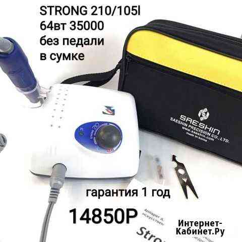 Фрезеры Strong и Marathon оригинал Воронеж