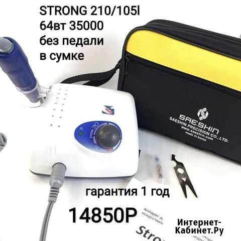 Фрезеры Strong и Marathon оригинал Воронеж - изображение 1