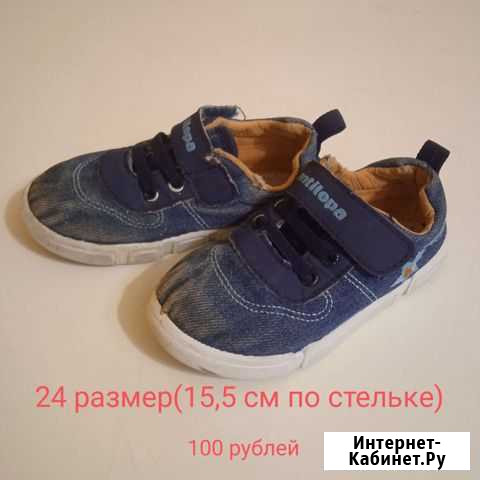 Кеды синие для мальчика Себеж - изображение 1