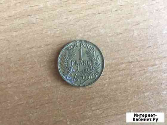 Французский Тунис 1 франк 1945 Каменск-Уральский