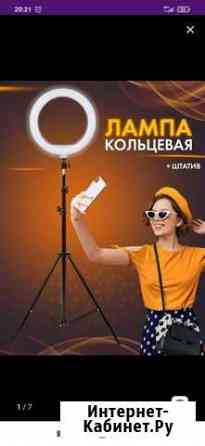 Кольцевая лампа 26 см Старый Оскол