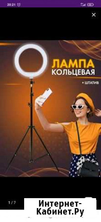 Кольцевая лампа 26 см Старый Оскол - изображение 1